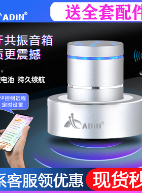 艾丁蓝牙音响远程控制定时自动播放家用爱防噪震动扬声器喇叭音箱
