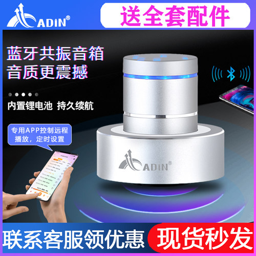 震振动发声扬声器喇叭定向穿透型