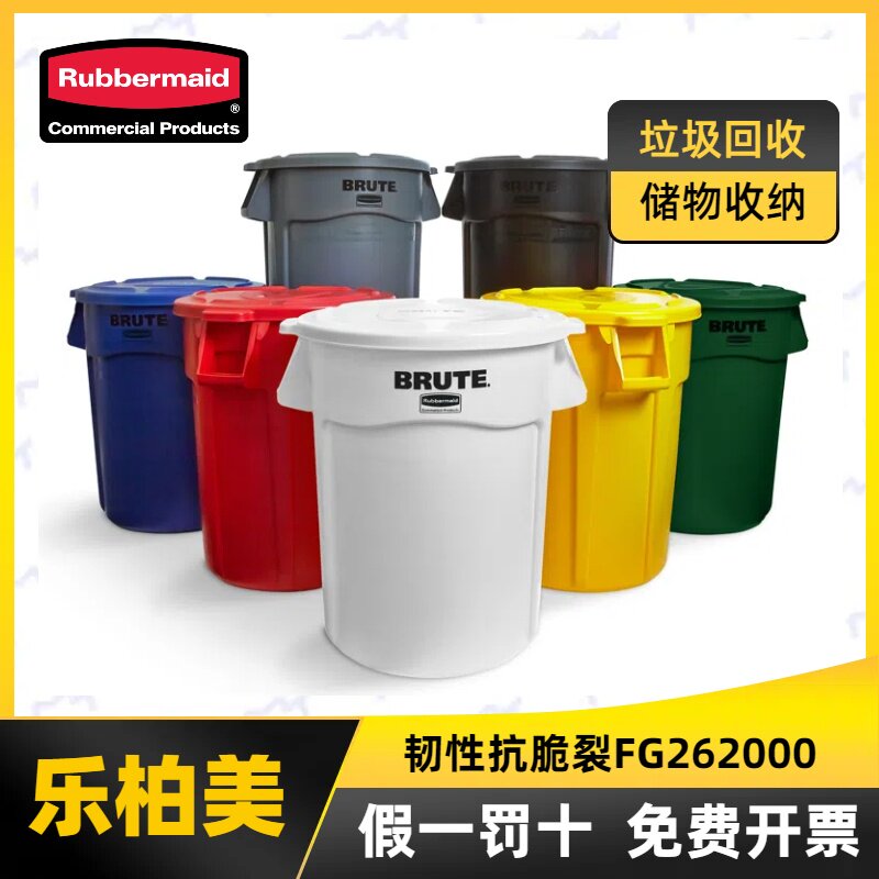 垃圾桶乐柏美Rubbermaid大容量