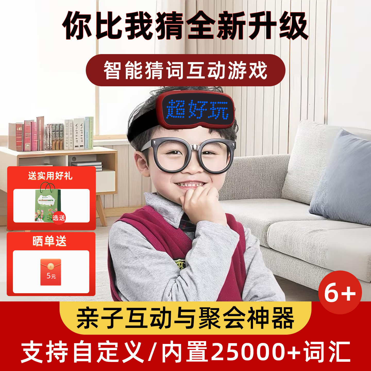 邦诺你比我猜亲子互动游戏猜词题卡儿童益智玩具家庭聚会团建道具