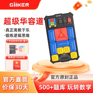 超级华容道滑动拼图电子小学生三国磁力版数学儿童益智玩具礼物