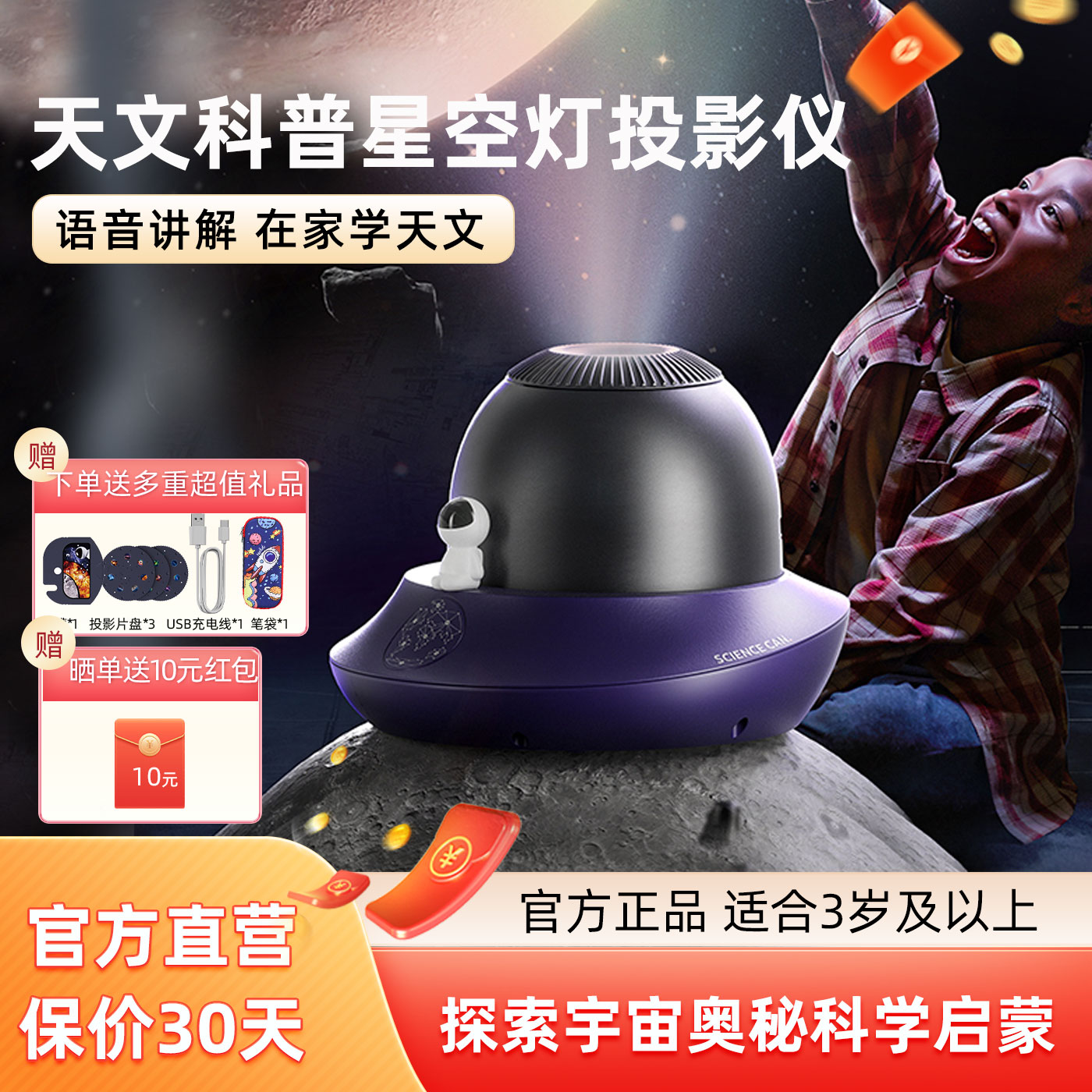 儿童科普教育星空投影仪玩具3岁以上早教故事机宇宙语音讲解夜灯