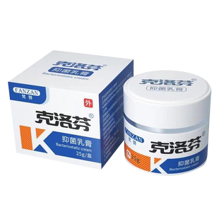 【梵赞克洛芬软膏】  紫色款抑菌乳膏 天猫官方旗舰店X