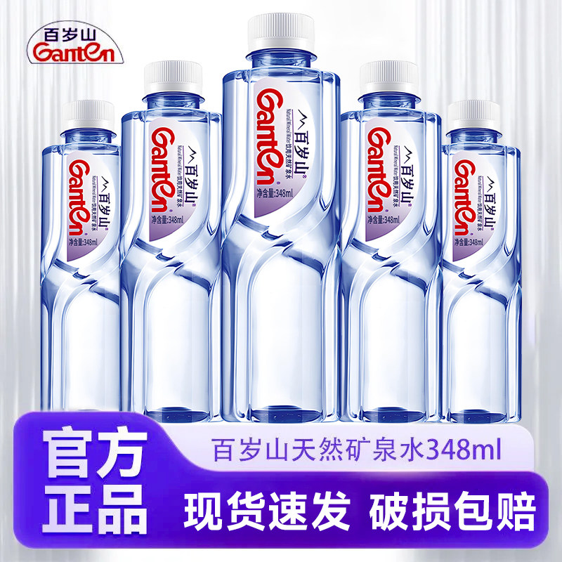 百岁山天然矿泉水348ml*48瓶