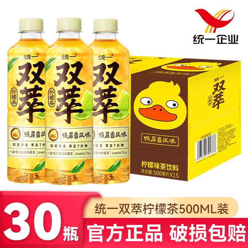 统一双萃柠檬鸭屎香风味茶饮料