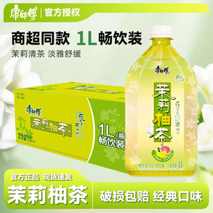 康师傅茉莉柚茶1升大瓶装果味茶饮品饮料1L*12瓶整箱批发饮品