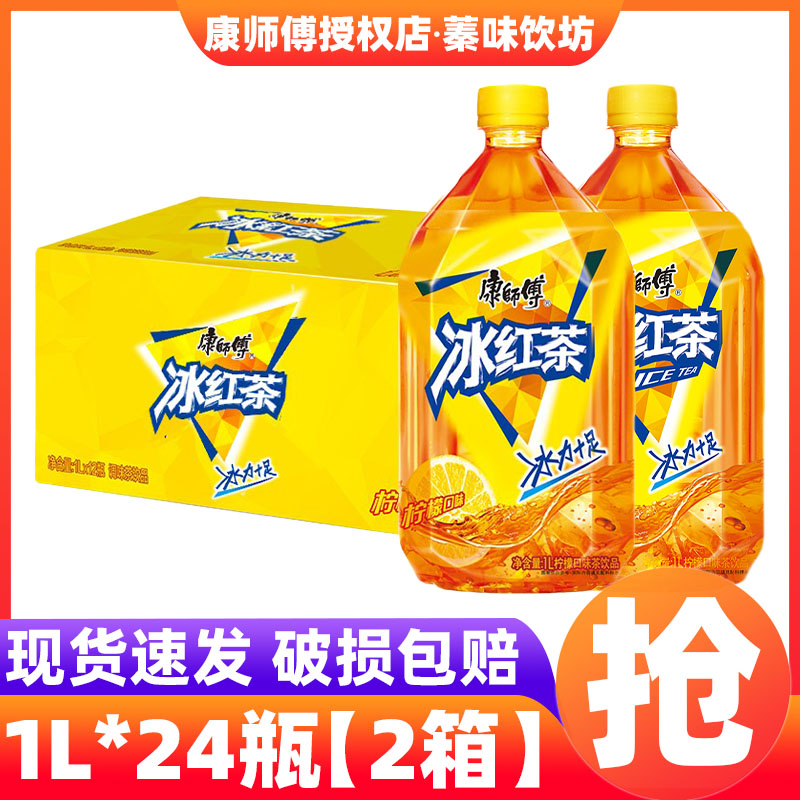 康师傅柠檬味冰红茶大瓶装