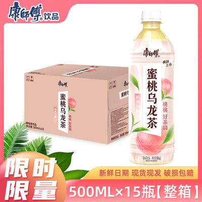 康师傅蜜桃乌龙茶饮料