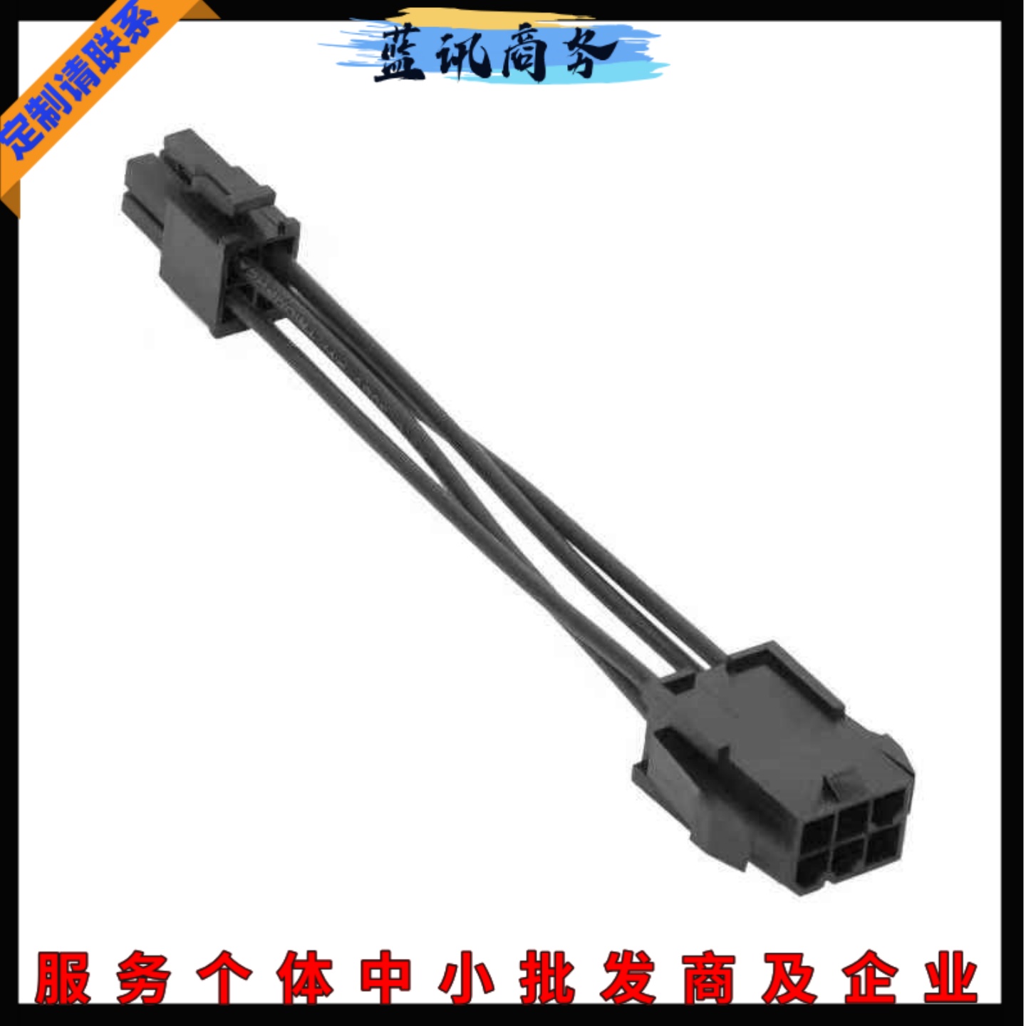 电脑显卡6P转主板CPU4pin供电线，6口母头转CPU4针公头 18AWG线