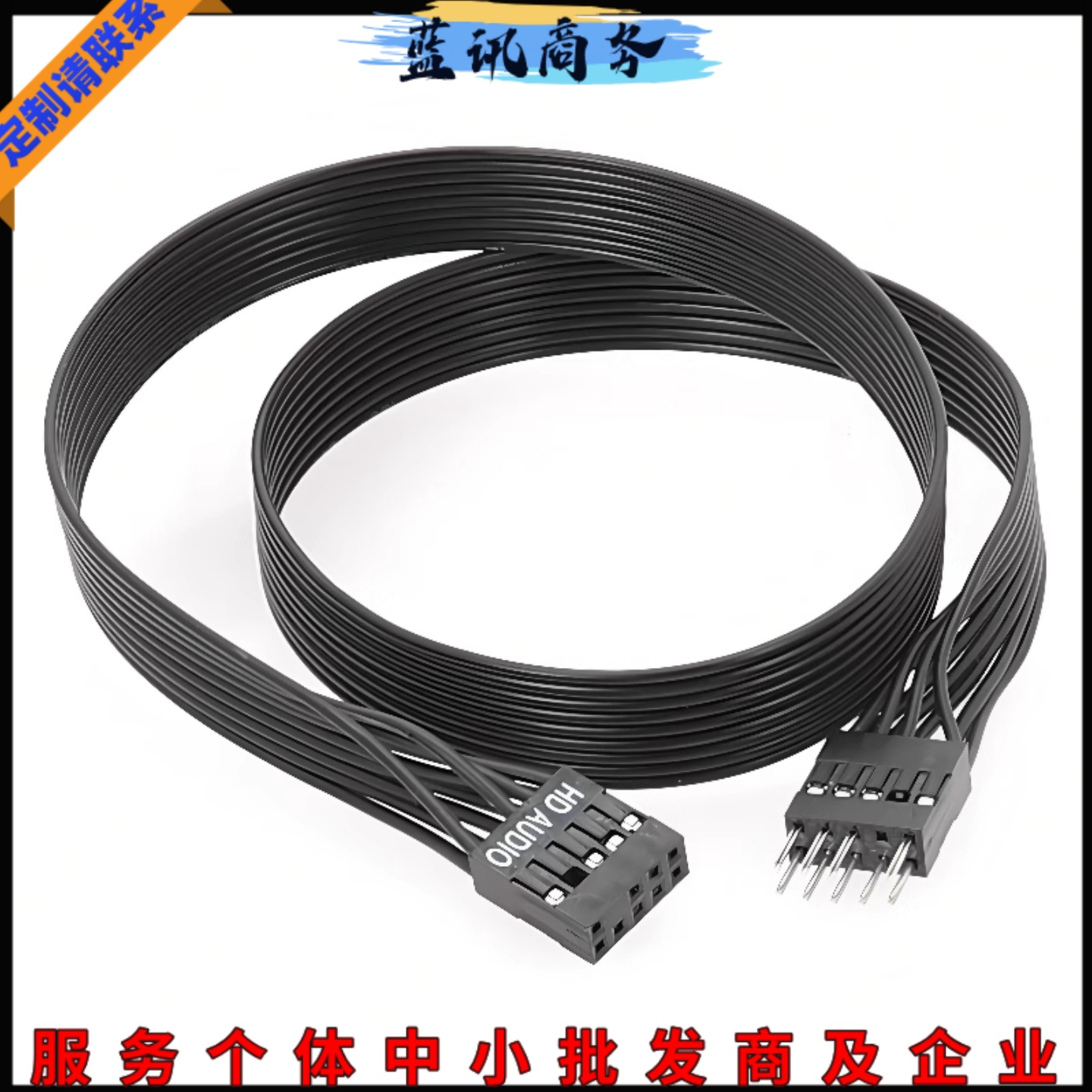 9针音频延长线一对一对