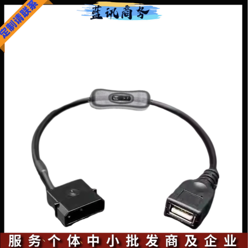 大4p转5VUSB母头供电转接线