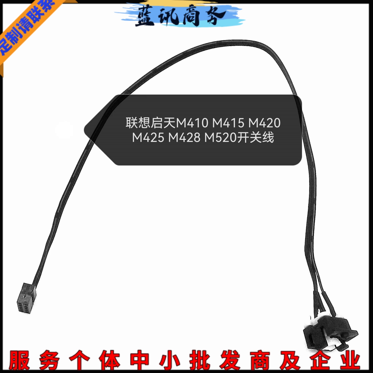 联想启天M420M425M428M415