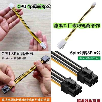 服务器电源转换板显卡6P线