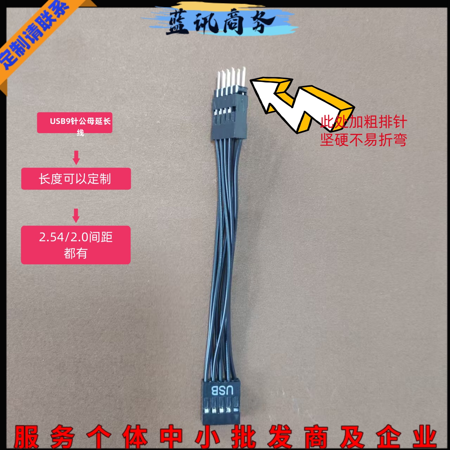 USB9针主板机箱延长线加长公母