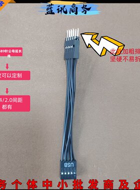 USB9针主板机箱延长线加长公母