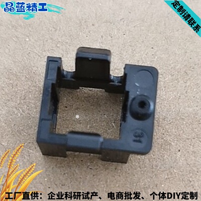 联想M410/415/420/425开关壳