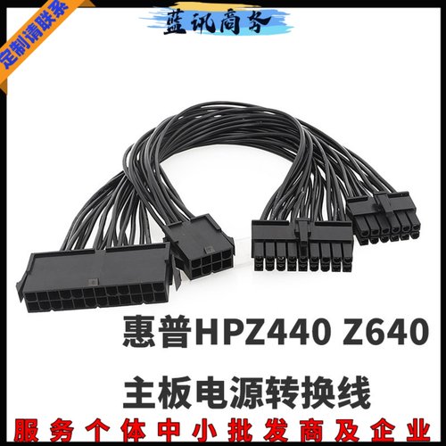 惠普Z440/Z64024转188转12针