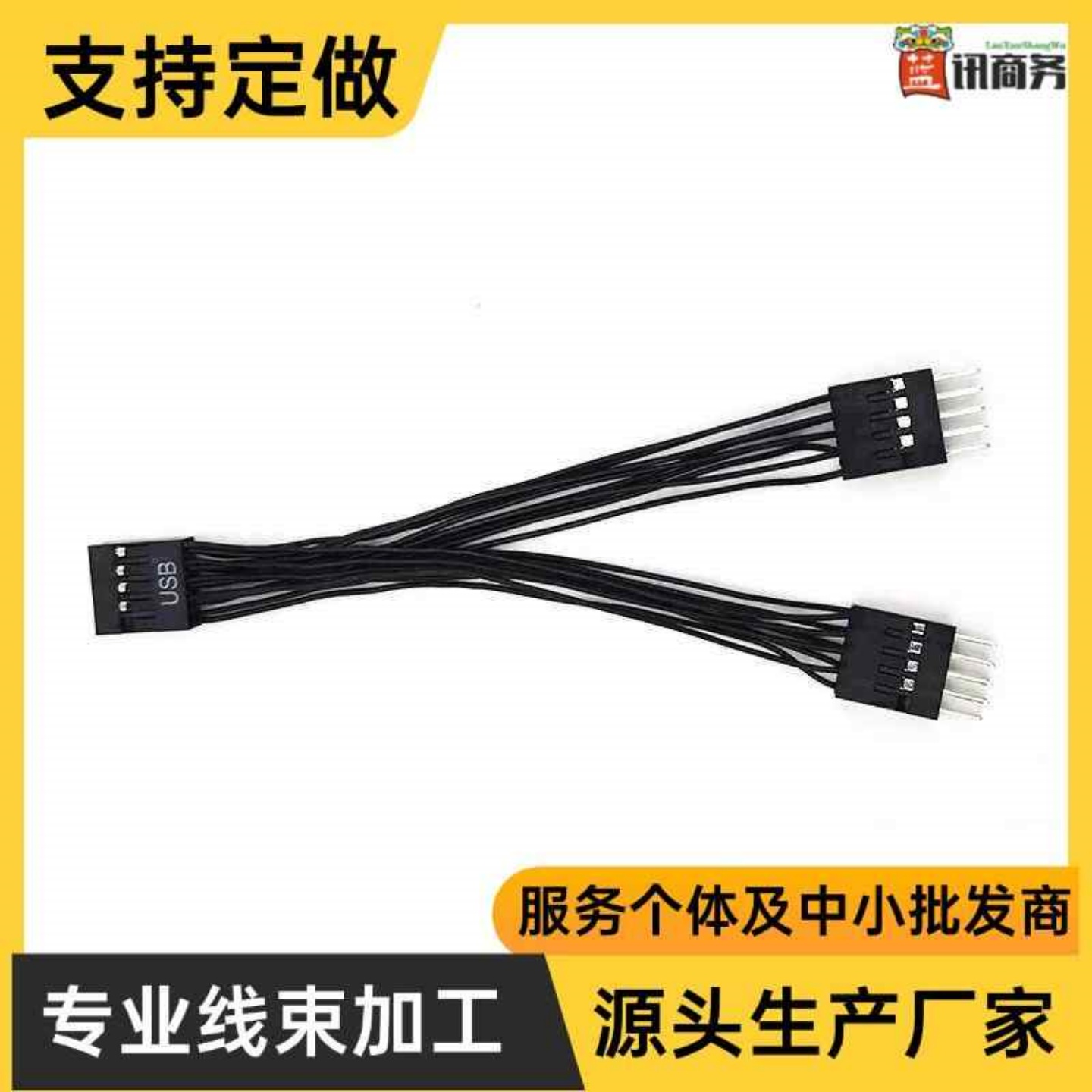 USB9针一分二全黑线USB2.0