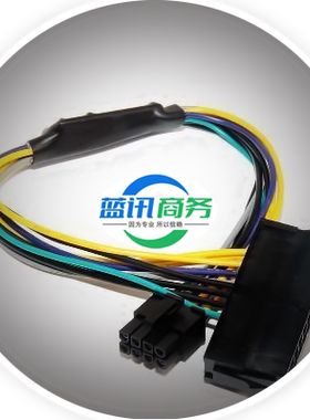 戴尔电源24主板接口转换线