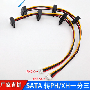 小4P硬盘供电线 XH2.54 PH2.0 软驱小4P转SATA固态机械转接供电线