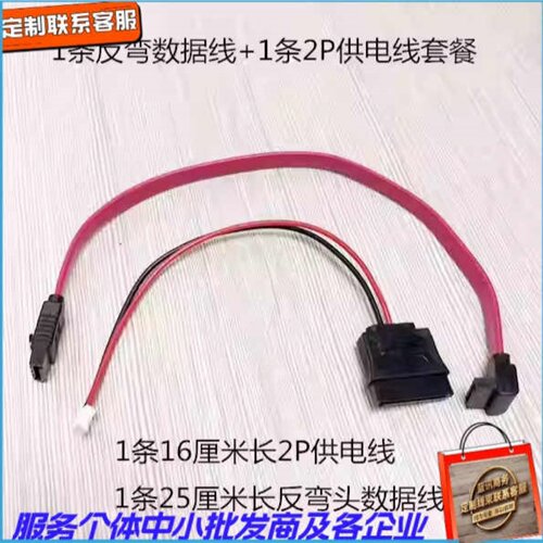 2P转2.5寸固态硬盘SATA