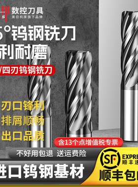 美日黑色钨钢铣刀65°硬质合金四刃平底立铣刀杆直柄高效数控车床