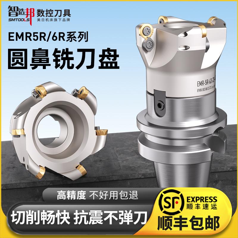 美日圆鼻铣刀盘切削畅快抗震