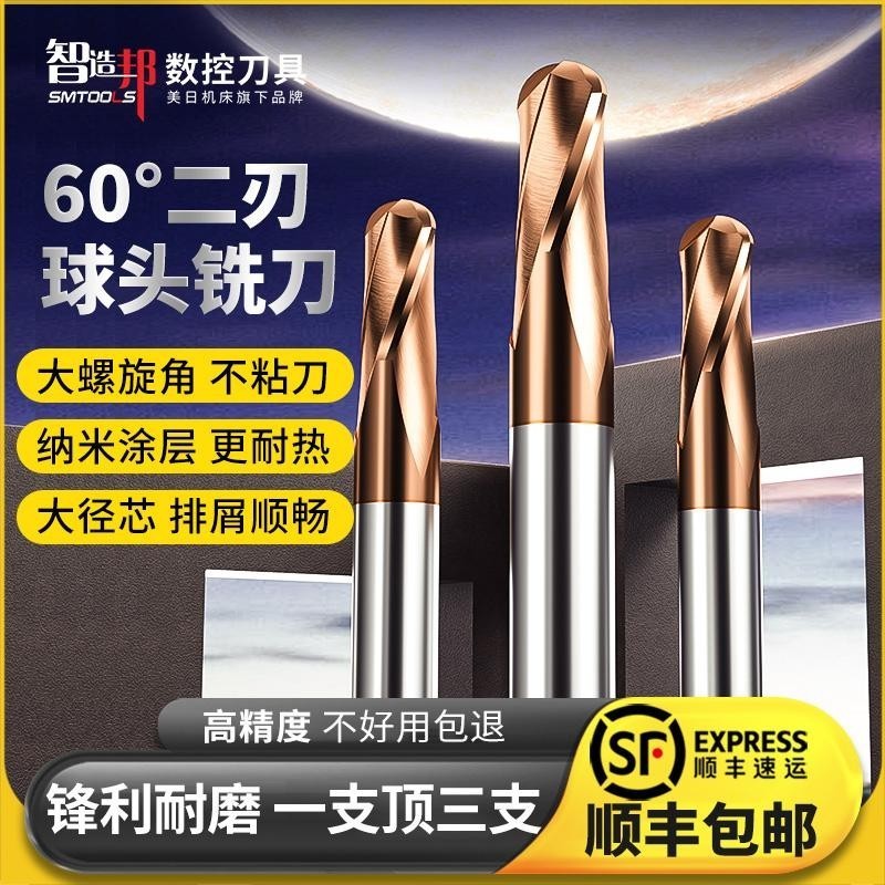美日球头铣刀锋利耐磨不粘刀