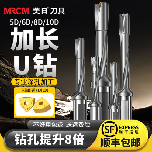 美日加长U钻专业深孔加工