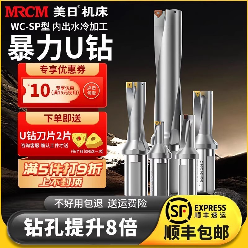 美日U钻暴力钻喷水深孔钻