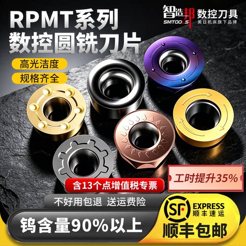 美日RPMT圆铣刀片锋利耐磨不崩刀