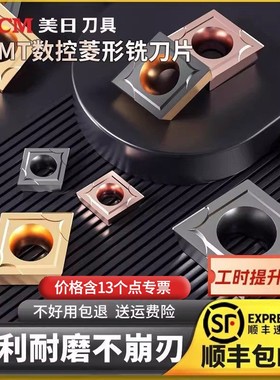 美日菱形数控刀片CCMT09T304镗孔车床内孔刀粒不锈钢外圆专用刀头