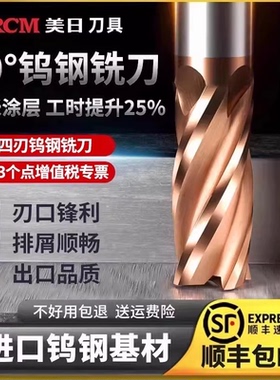 美日60度钨钢立铣刀直柄硬质合金四刃加长平底二刃加工中心数控42