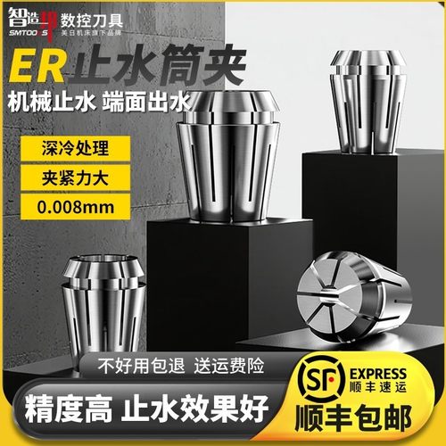 美日ER止水筒夹，夹紧力大高精度