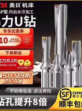 美日U钻刀杆暴力钻数控车床u钻刀柄打深孔平底sp喷水加长快速钻wc