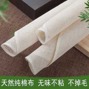 新疆蒸笼布不粘纯棉纱布家用食品级蒸布蒸饭笼布蒸馒头包子蒸笼垫