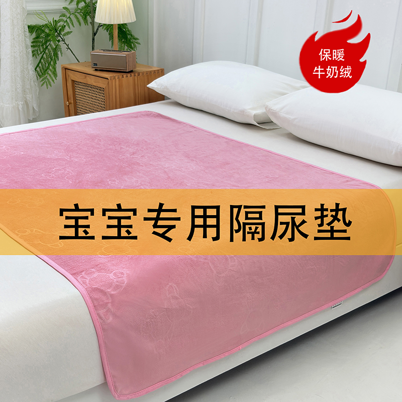 新款牛奶绒防水床单隔尿垫可水洗