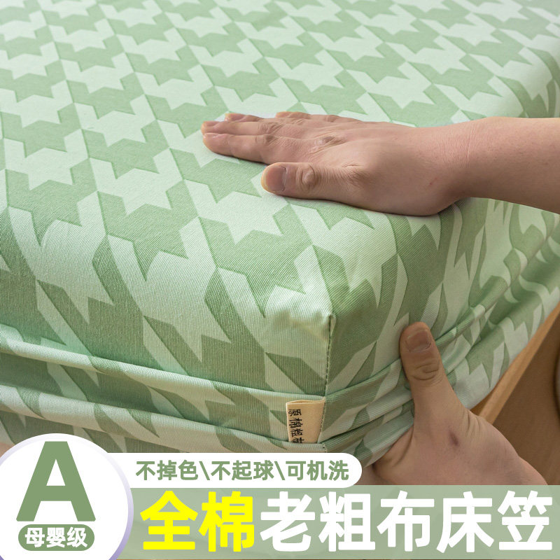 全棉老粗布床笠2024新款防滑固定