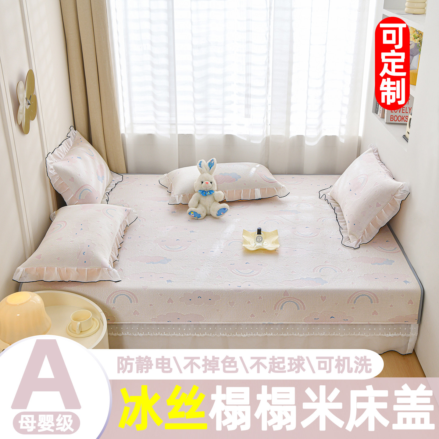 定制2026新款夏季冰丝榻榻米的专用床盖炕盖夏天凉席大床单可机洗