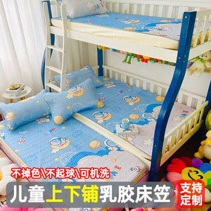 2024新款乳胶凉席床笠款印花凉席