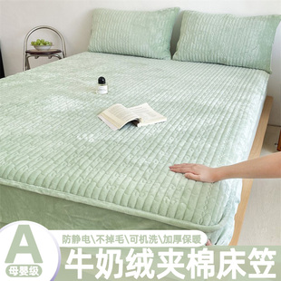 A类纯色高端牛奶绒夹棉床笠款单件秋冬加厚保暖防滑床罩保护套