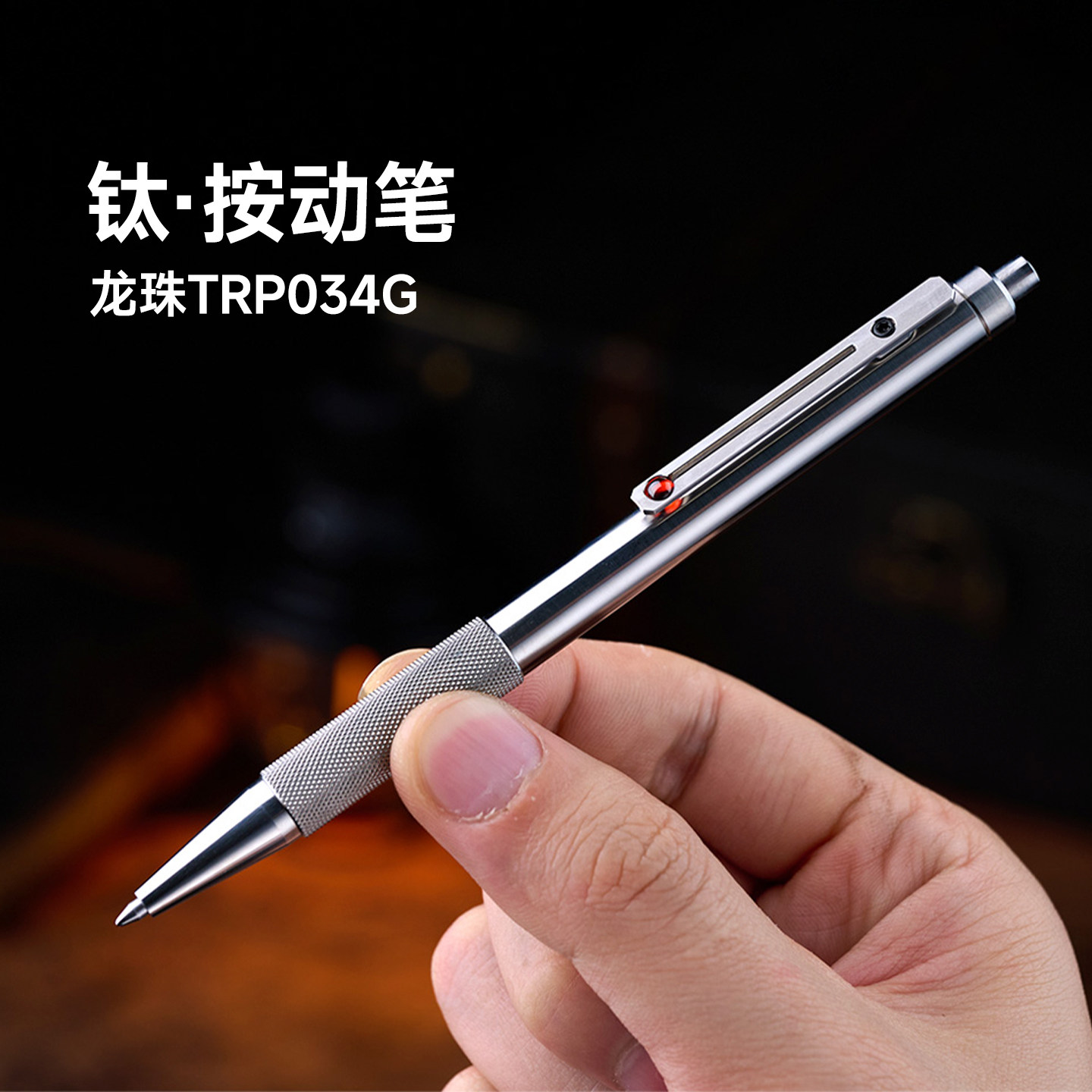 TITANER北斗作钛合金按动签字笔商务中性笔模块化金属战术edc,文具电教/文化用品/商务用品,其它功能笔,淘宝优惠券,粉丝福利购,淘宝优惠卷