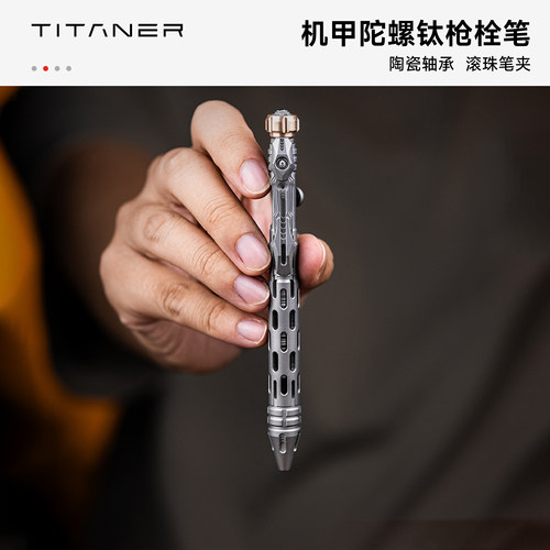 Titaner北斗作战术笔重工机甲