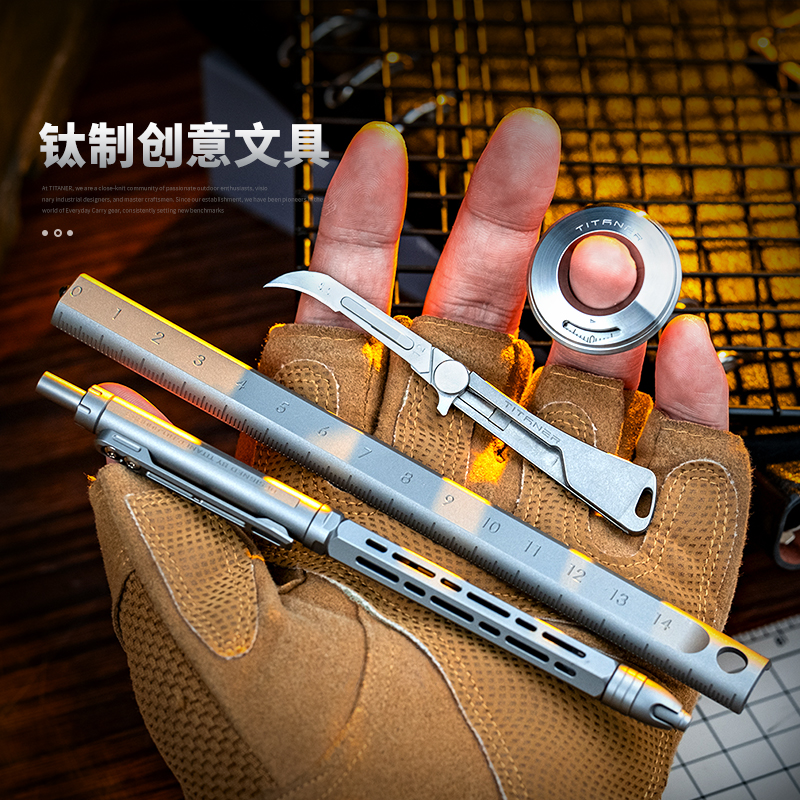 TITANER北斗作钛制文具组合
