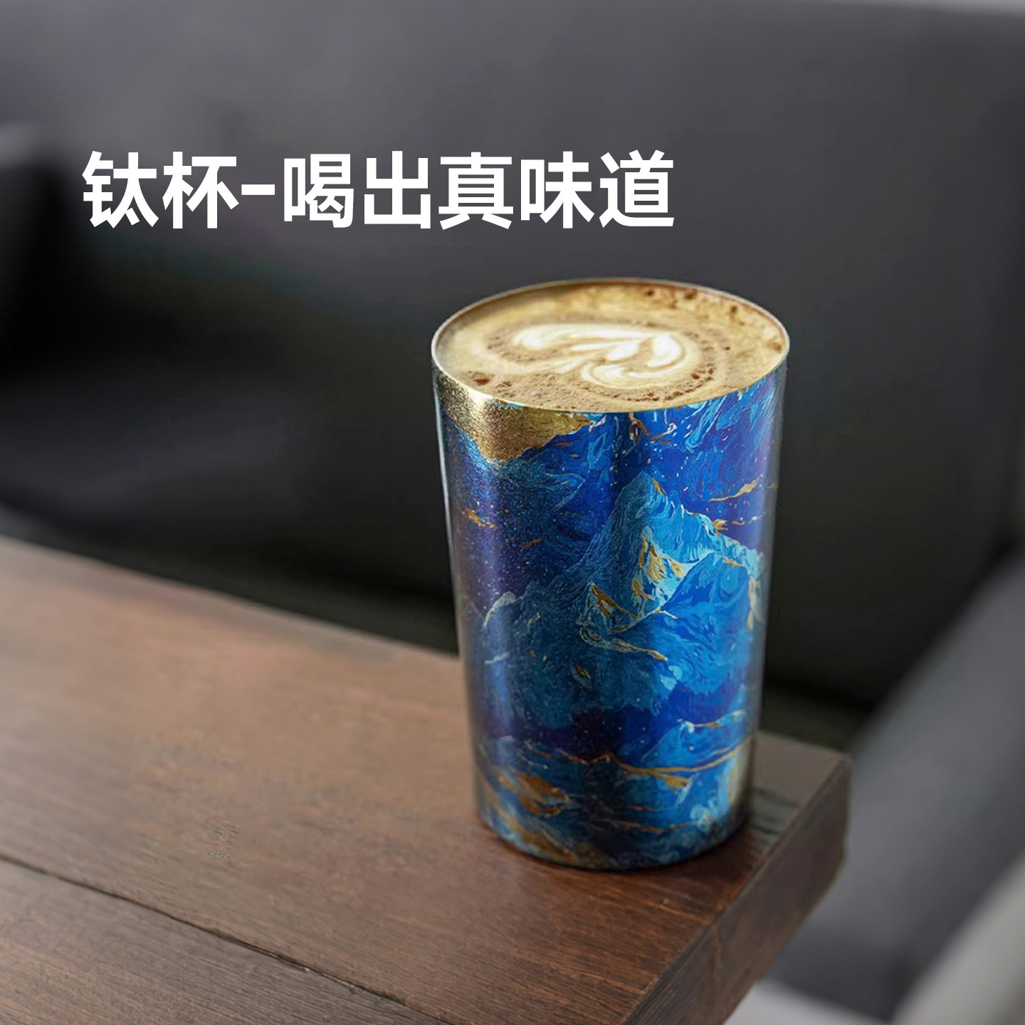 Titaner北斗作钛杯纯钛双层无盖直饮270ml健康沏茶咖啡水杯彩钛