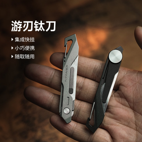 北斗作钛小刀易携带多功能