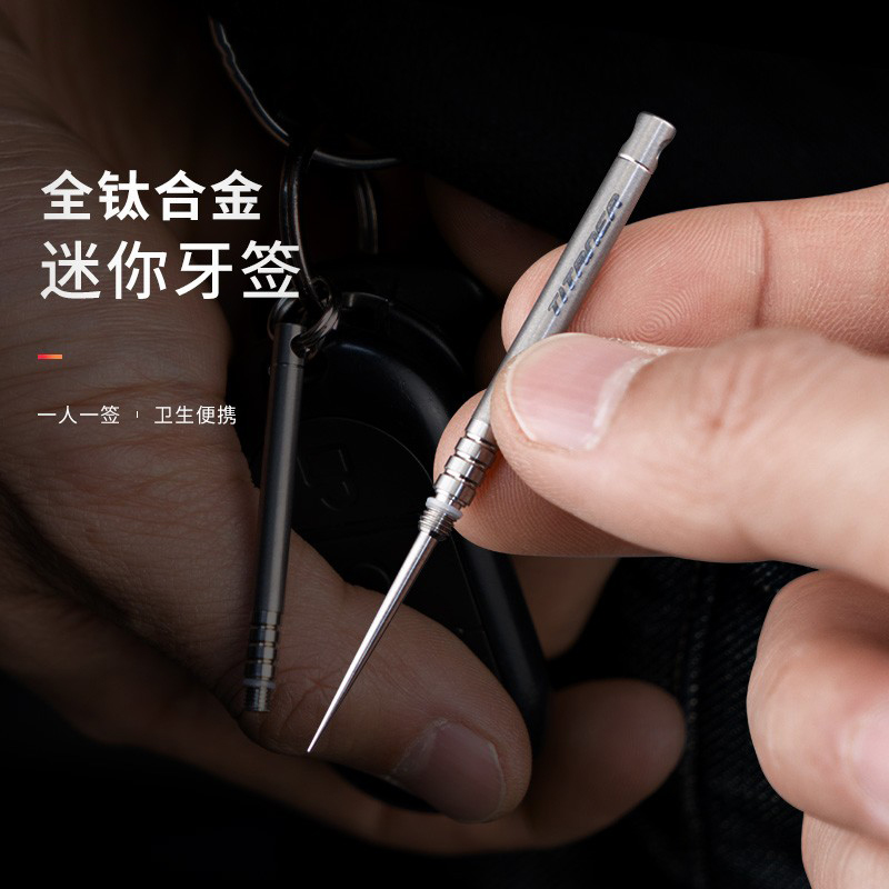 titaner北斗作纯钛合金便携