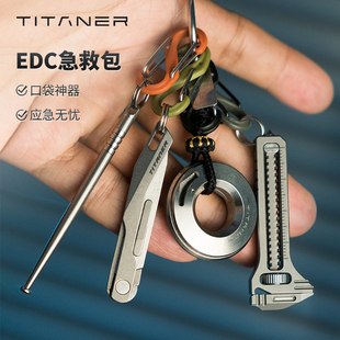 TITANER北斗作钛合金edc套装 圆环尺活动扳手应急工具小刀