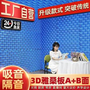 隔音棉墙体吸音棉室内隔音板ktv家用隔音神器自粘墙贴消音棉材料