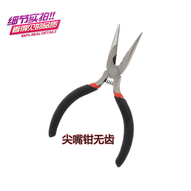 平口钳子无牙扁口 尖嘴钳斜囗1钳圆嘴钳珠宝钳首饰diy工具手工套